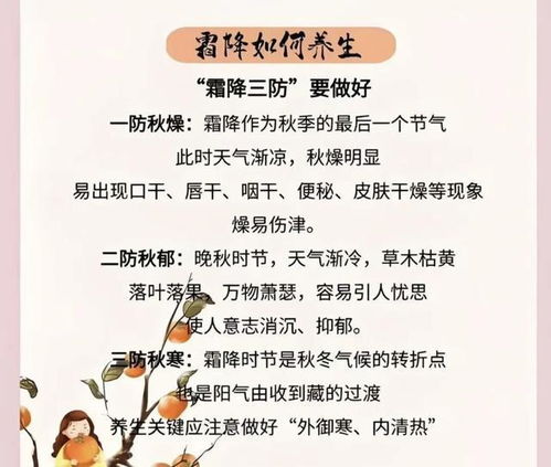 霜降養(yǎng)生 以溫潤(rùn)燥，以藏固本——北京中醫(yī)醫(yī)院張青教授談節(jié)氣調(diào)護(hù)與中醫(yī)養(yǎng)生保健服務(wù)