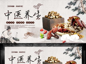 中醫(yī)養(yǎng)生展板設(shè)計(jì) 融合傳統(tǒng)智慧與現(xiàn)代視覺的保健服務(wù)展示